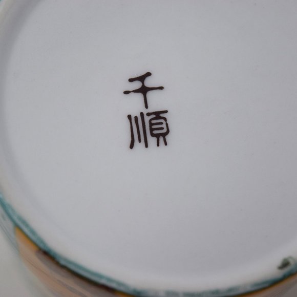 Japanese Geisha Woman Kimono Playing Music Harp String Instrument Cup Mug 11 oz - Picture 9 of 10